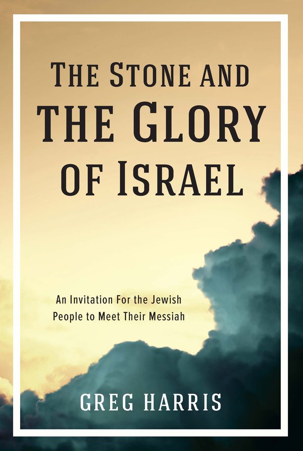 Cover of The Stone and the Glory of Israel: An Invitation for the Jewish People to Meet Their Messiah